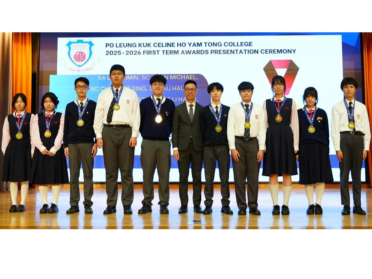 2025-2026 First Term Awards Presentation Ceremony